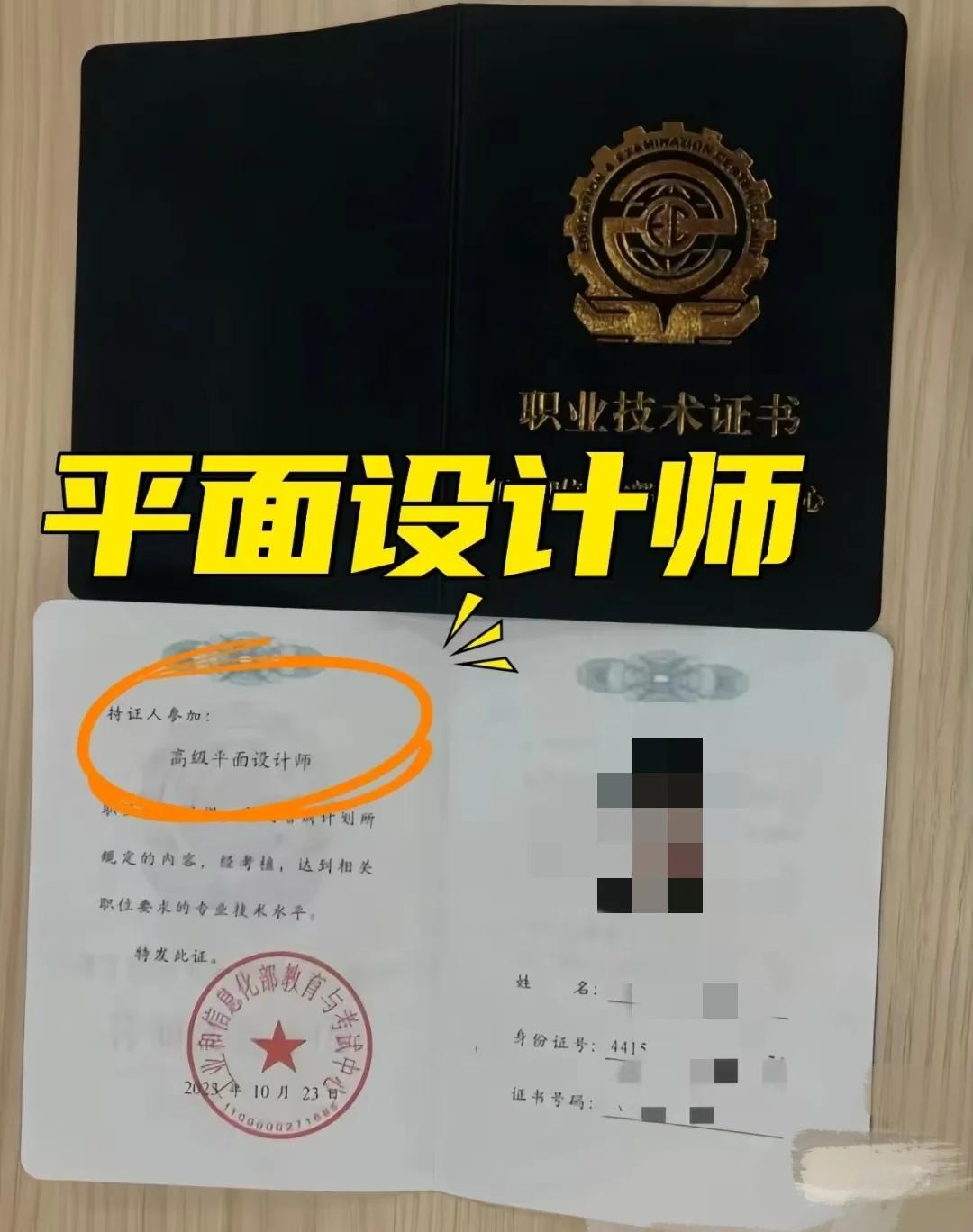 平面設(shè)計(jì)師證書報(bào)考全攻略 系統(tǒng)提升專業(yè)技能，輕松開啟職業(yè)新篇章